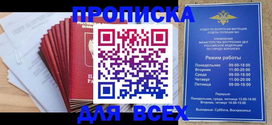 временная регистрация для всех в Сахалинской области